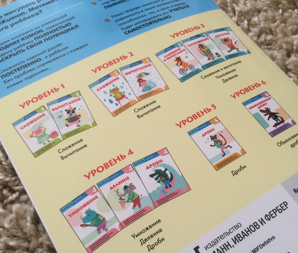 Miten japanilaiset opettavat lapsen matematiikkaa