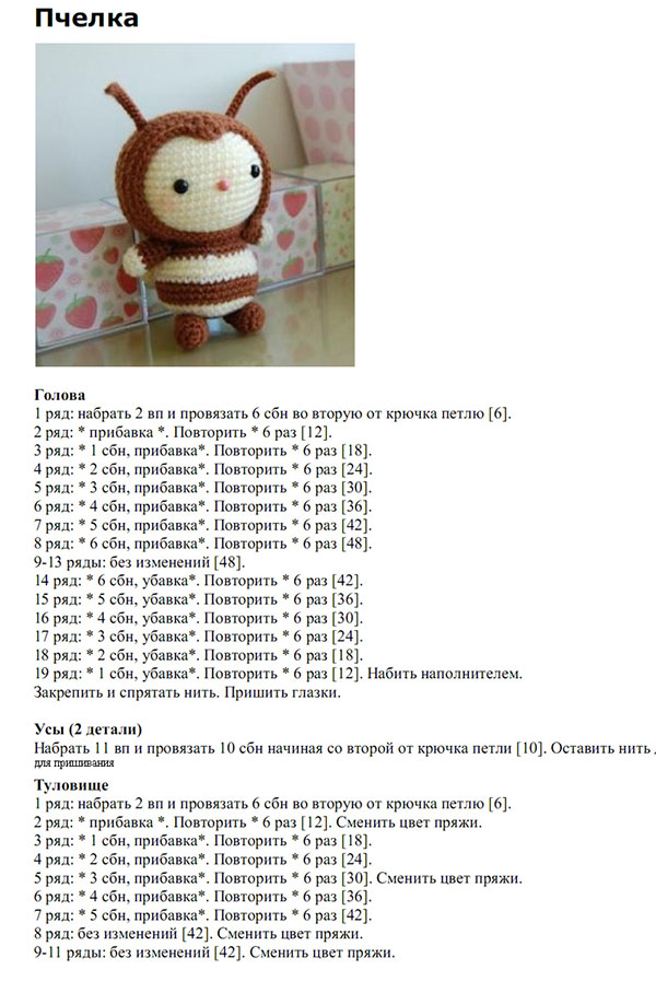 Amigurumi aloittelijoille