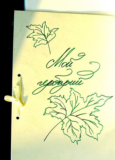 Oppiminen tekemään herbarium ja albumi hänelle omilla käsillään