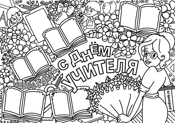 Stengazeta opettajanpäivänä omin käsin - miten tehdä paperia, malleja, valokuvia