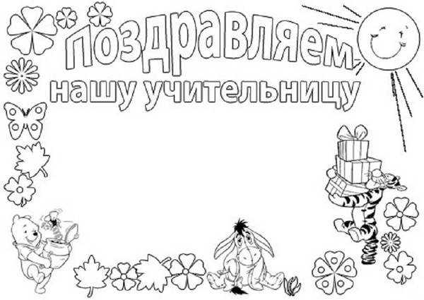 Stengazeta opettajanpäivänä omin käsin - miten tehdä paperia, malleja, valokuvia