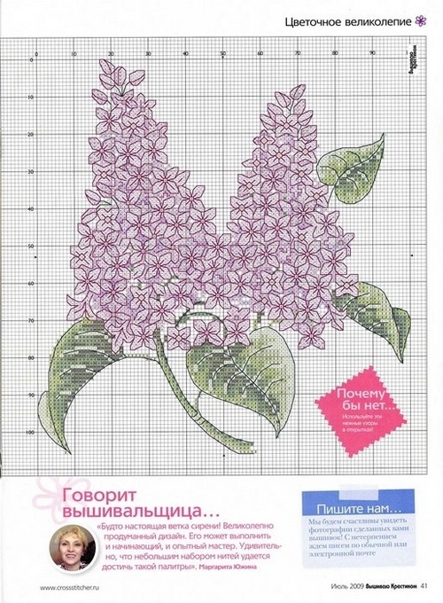Kirjonta nauhoilla: lila korissa