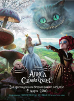 Alice in Wonderland
