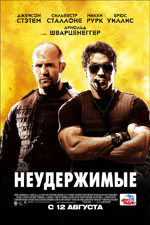 Expendables