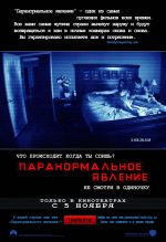 Paranormal Activity Paranormal Activity