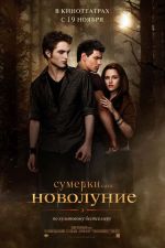 Twilight. Saga. New Moon Twilight. Saga. New Moon