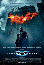 Dark Knight