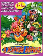 V. Hän on rikas. Kuuma Afrikka.
