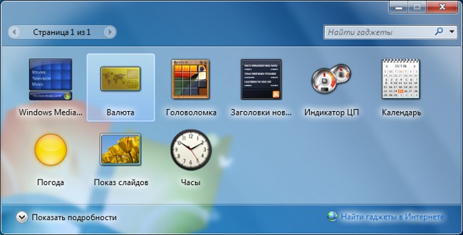 Windows 7 Desktop gadgetit