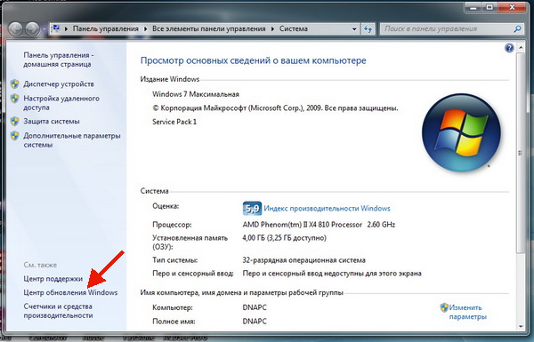 Miten Windows 7: n päivitys poistetaan käytöstä?