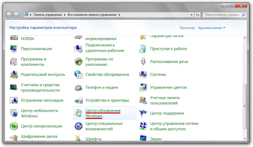 Miten Windows 7: n päivitys poistetaan käytöstä?
