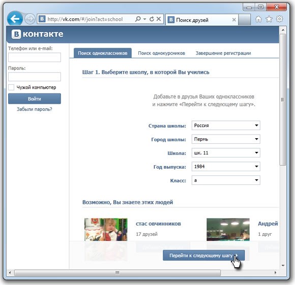 Vkontakte -rekisteröinti