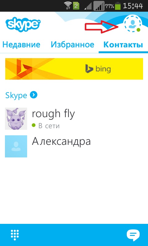 Skype-palvelun käyttäminen puhelimessa