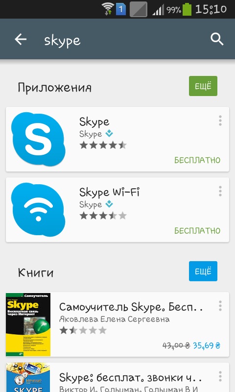 Skype-palvelun käyttäminen puhelimessa