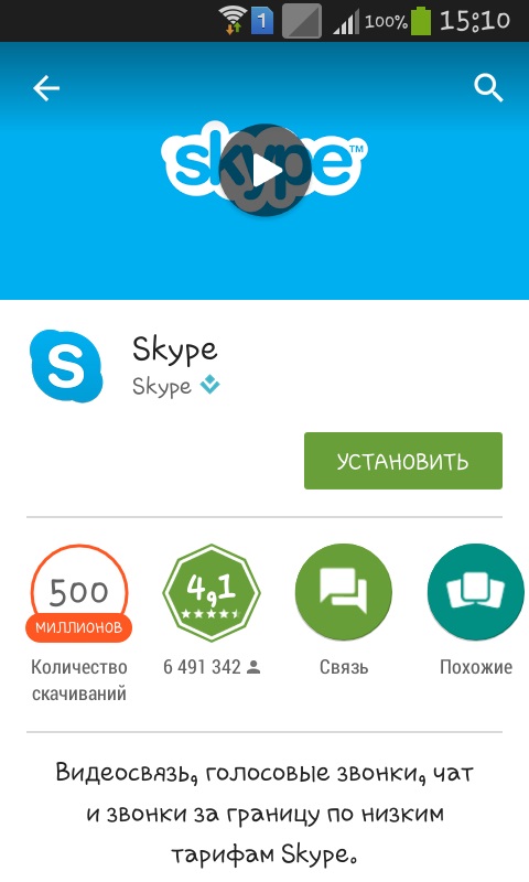 Skype-palvelun käyttäminen puhelimessa