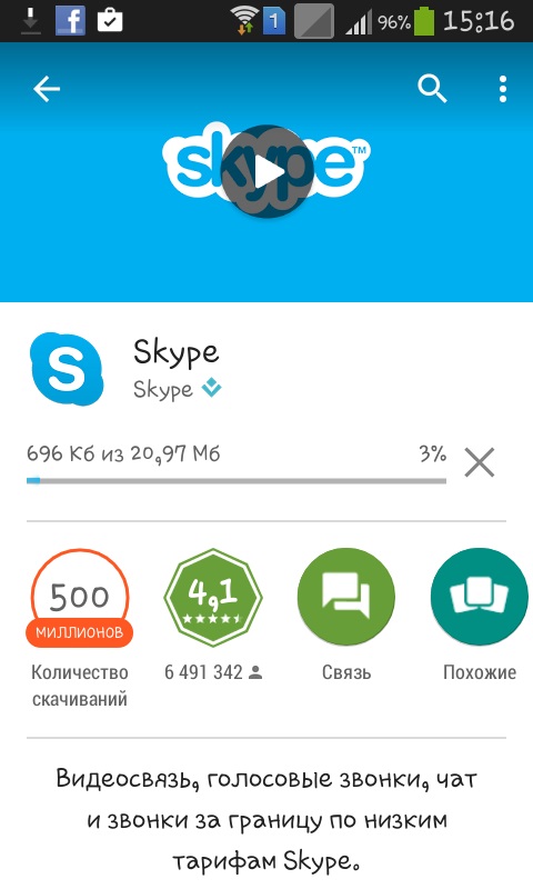 Skype-palvelun käyttäminen puhelimessa