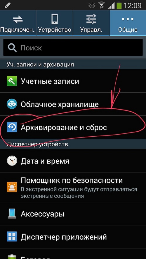 Samsungin asetusten palauttaminen
