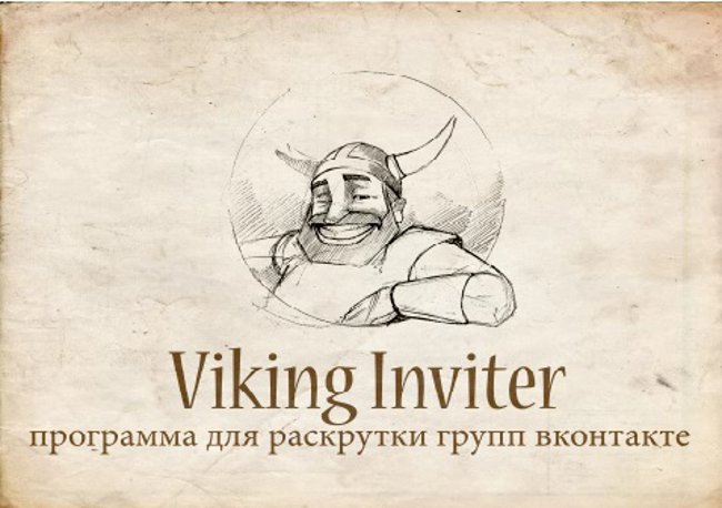 Kuinka tehdä lisää tilaajia VKontakte? Viking Inviter Plus