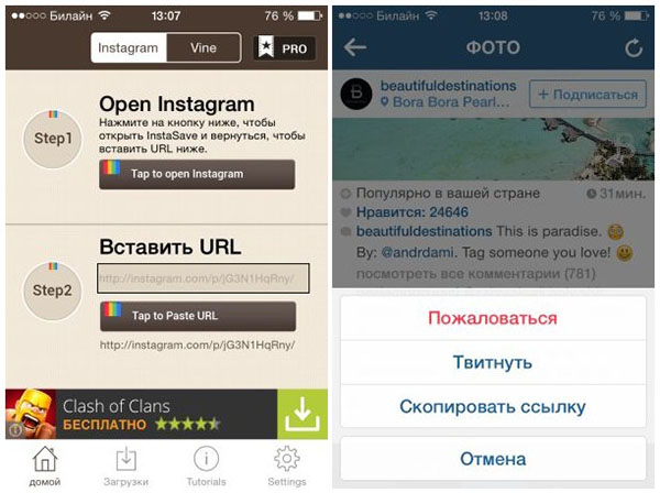 Kuinka tehdä palautteen Instagramissa