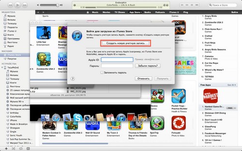 Kuinka luoda tili iPhonessa?
