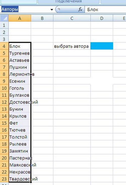 Excel-ohjelman pudotusvalikon tekeminen