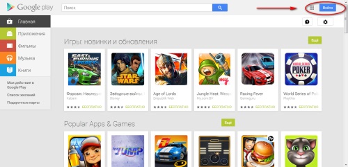 Kuinka luoda tili Google Playssa