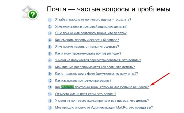 Kuinka poistaa postista Mile.ru