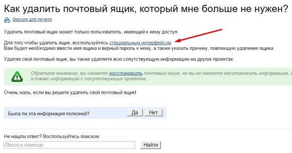 Kuinka poistaa postista Mile.ru