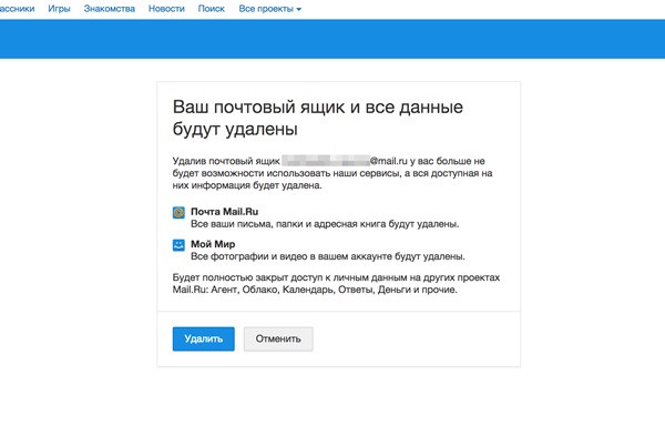 Kuinka poistaa postista Mile.ru
