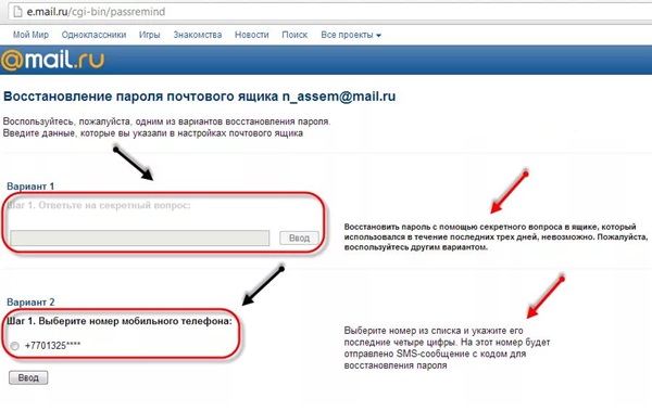 Kuinka poistaa postista Mile.ru