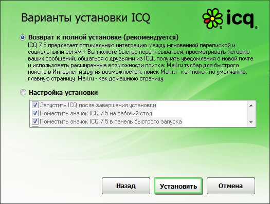 Kuinka asentaa ICQ?