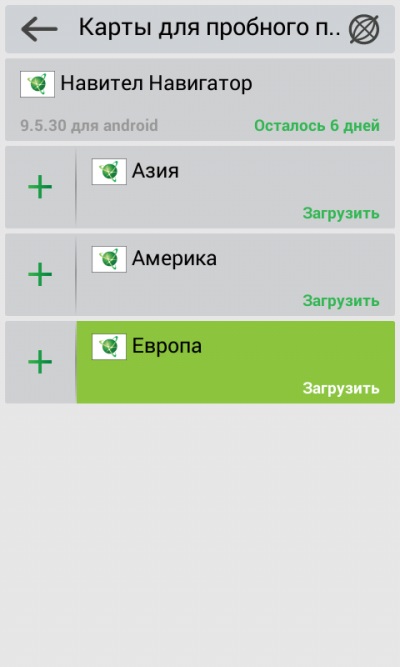 Navigatorin asentaminen