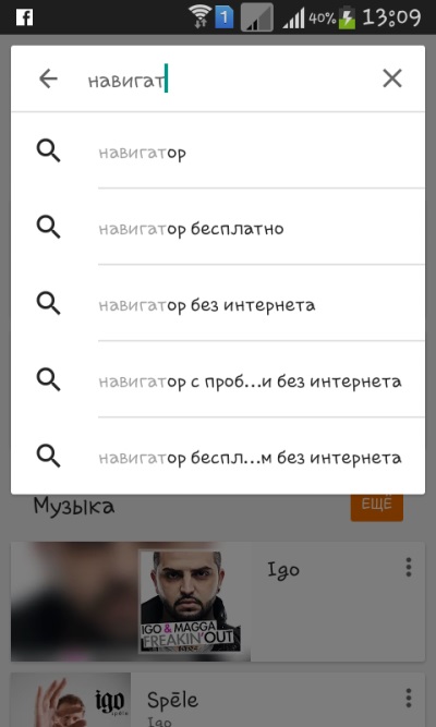Navigatorin asentaminen
