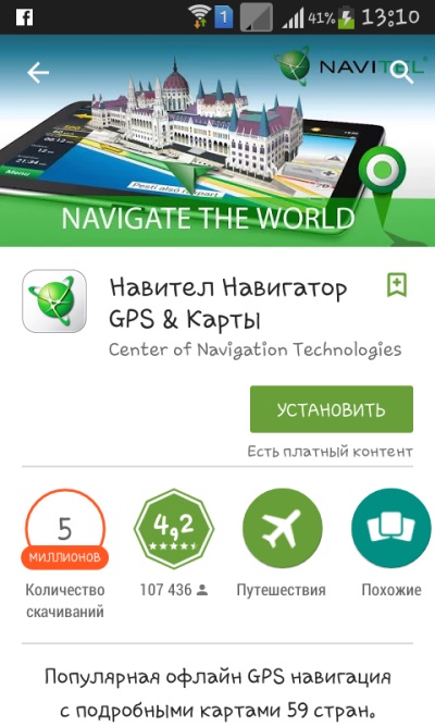 Navigatorin asentaminen