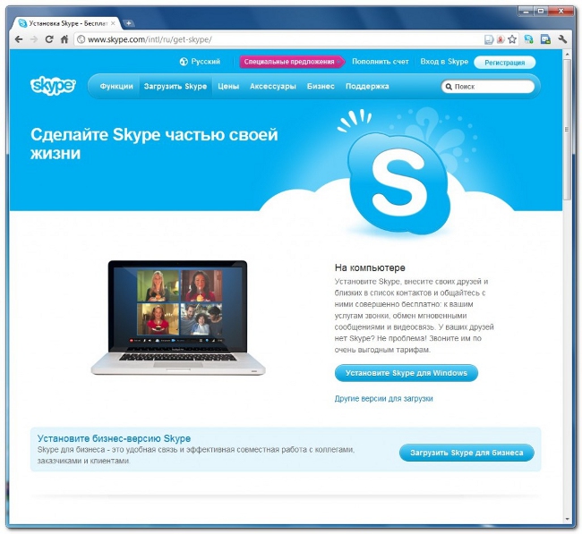 Kuinka asentaa Skype