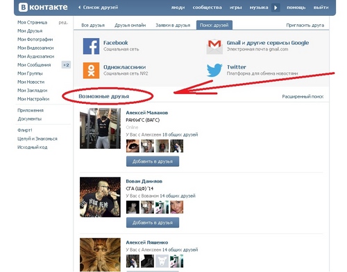 Kuinka nähdä piilotetut ystävät "Vkontakte"