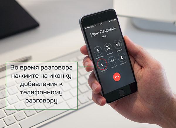 Kuinka äänittää puhelinkeskustelu iPhoneen