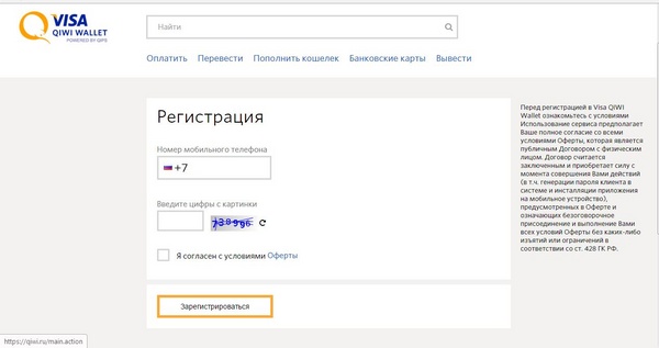 Kuinka tehdä sähköinen lompakko Qiwi