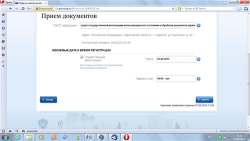 avioliitto rekisteröinti verkossa