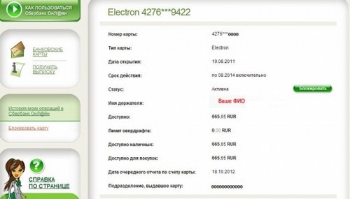 Kuinka tarkistaa Sberbank-kortin tili Internetissä