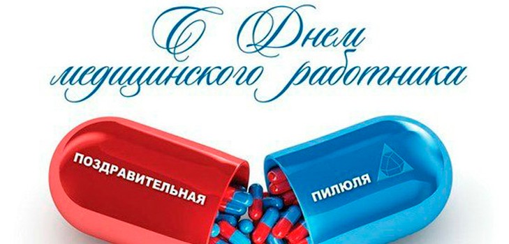 Milloin Medicin päivä on 2016