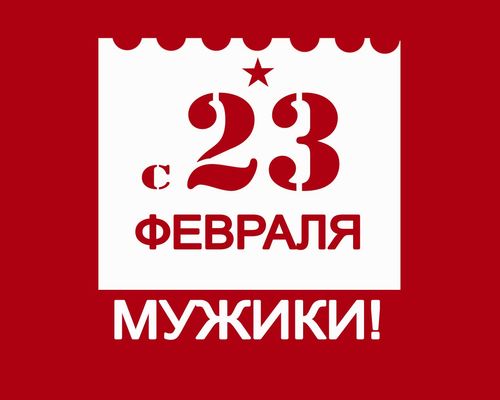 23. helmikuuta levossa