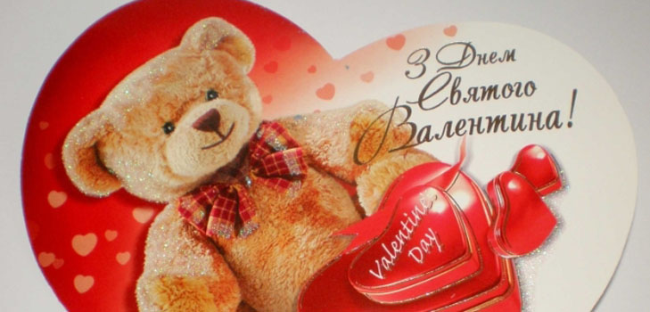 Miten allekirjoittaa valentine