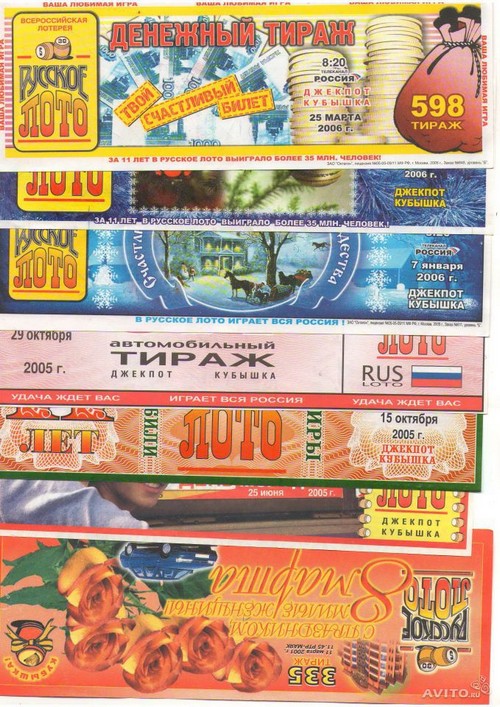 Kuinka tarkistaa venäläinen lotto-lippu poistumatta kotisi