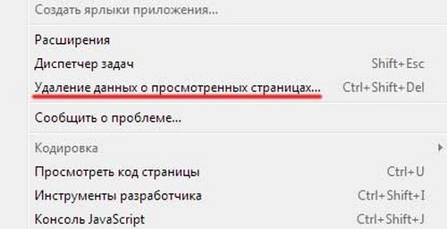 Puhdista vierailut Yandex-selaimella