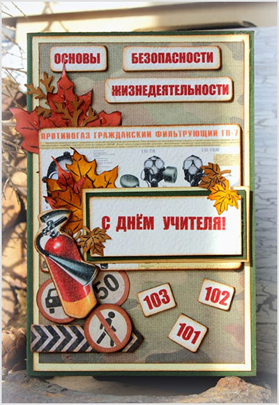 Paras kortti, jossa on opettajan päivä 2017