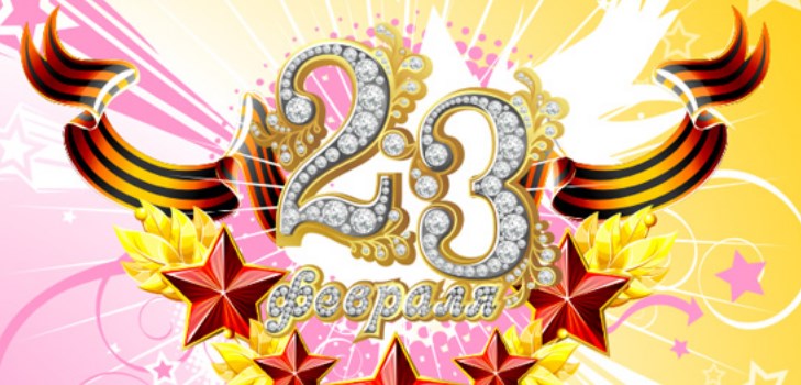 Lyhyt onnittelut 23. helmikuuta