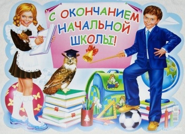 Tervehdys luokan 4 promissa