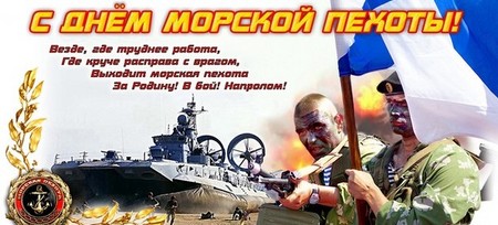 Suurin kosketus ja vilpittömät onnittelut Marine Corpsin päivästä