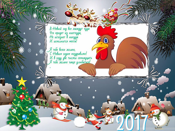 Onnittelut uudelle vuodelle 2017 Cock työlle työtovereille - virallisesti proosassa ja hauska jakeessa. Kortit onnittelut kollegoille uudenvuoden aikana